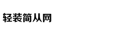 外媒：印度尼西亚总统佐科已决定迁都